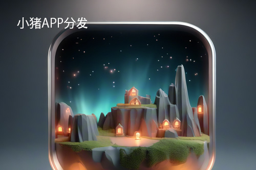 App打包软件大揭秘：让你的APP轻松诞生(app打包软件)